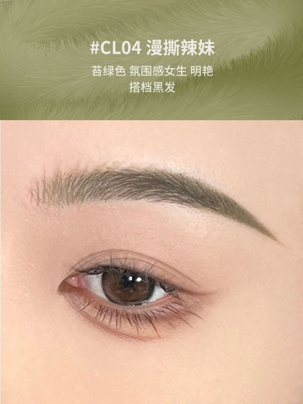 来自染眉膏的全试色‼️每一根眉毛自由飞翔_5_NEIYOU那柚_来自小红书网页版