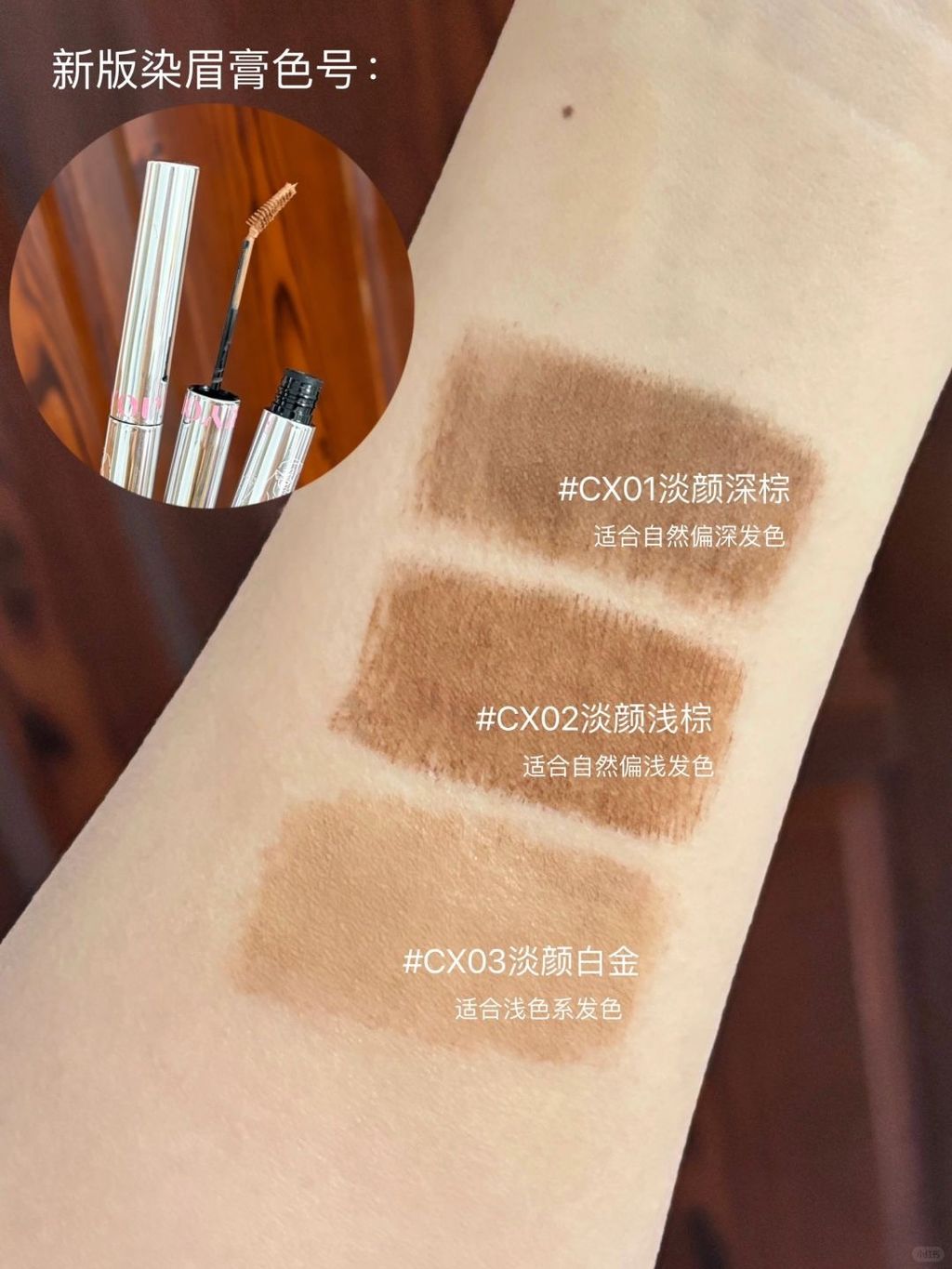 学生党看过来！那柚染眉膏升级版来啦～_6_大甜橙_来自小红书网页版