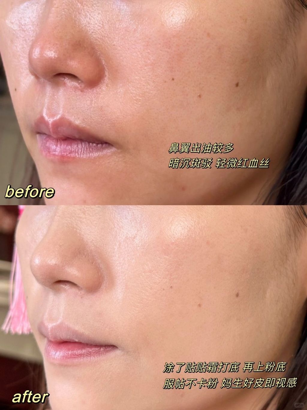 卡粉救星 巨扒脸的妆前贴贴霜…才几十块😍_3_小雨的挖宝日记_来自小红书网页版