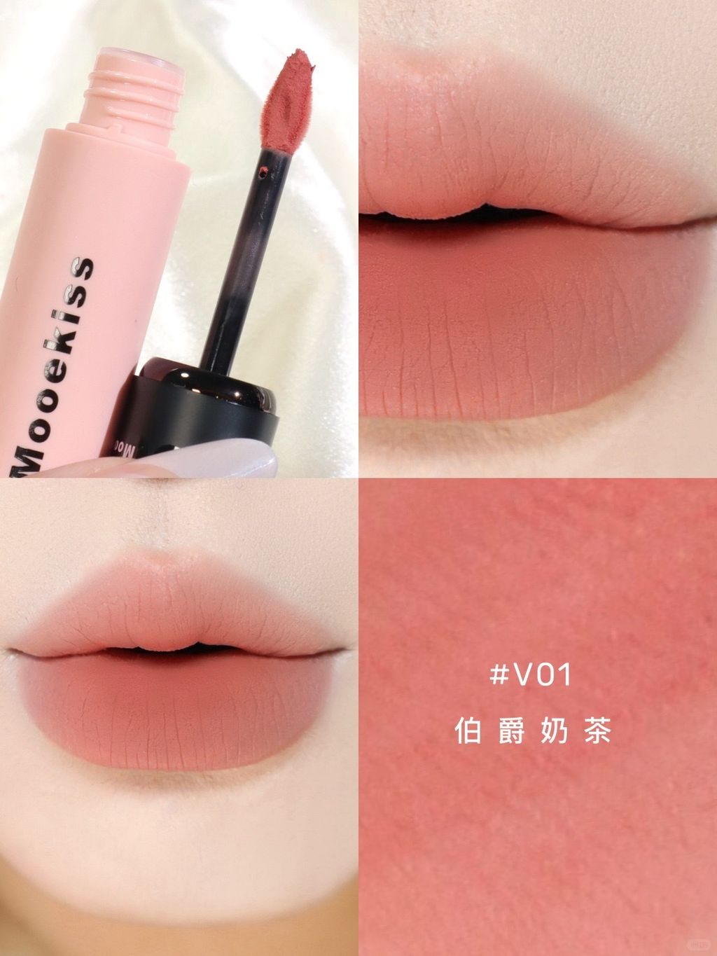 ✨全员美丽！23支木柯诗唇泥全上嘴试色参考！_2_奶星包_来自小红书网页版