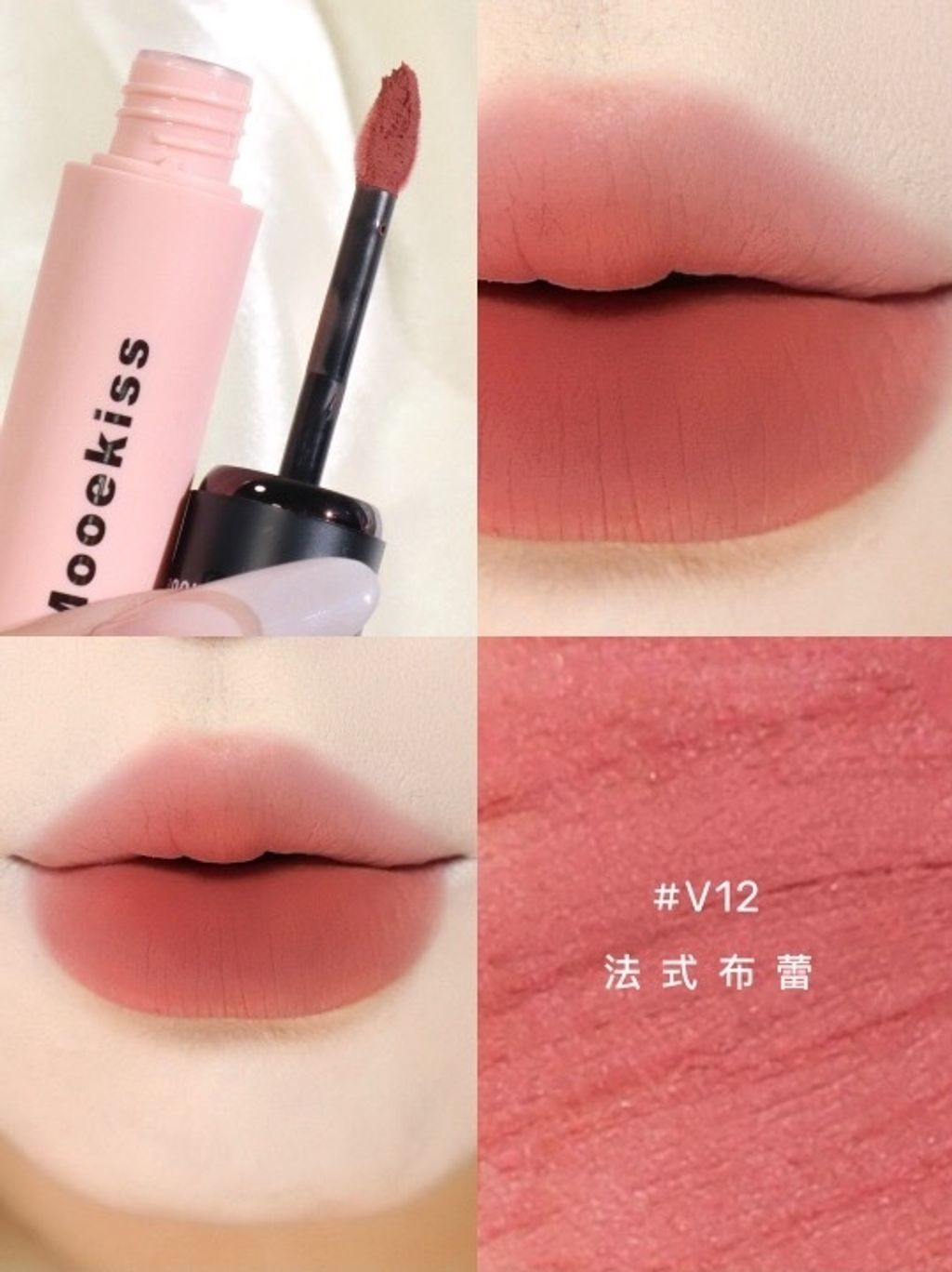 ✨全员美丽！23支木柯诗唇泥全上嘴试色参考！_13_奶星包_来自小红书网页版