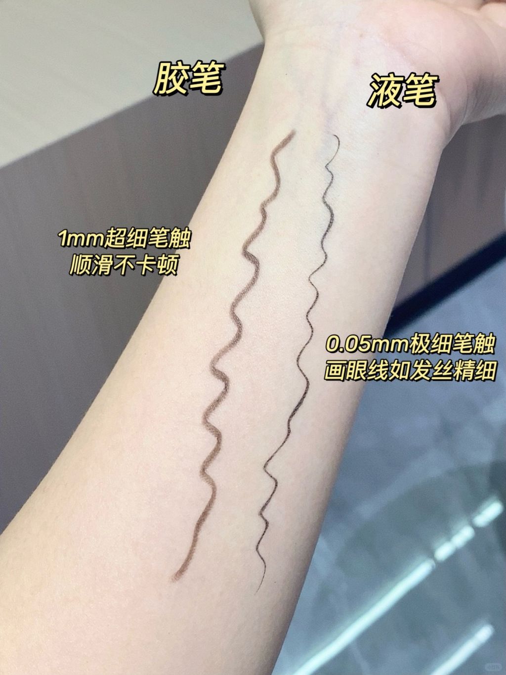 胶液双头！一支眼线笔打两份工！_4_Gracebabi瑰宝秘语_来自小红书网页版