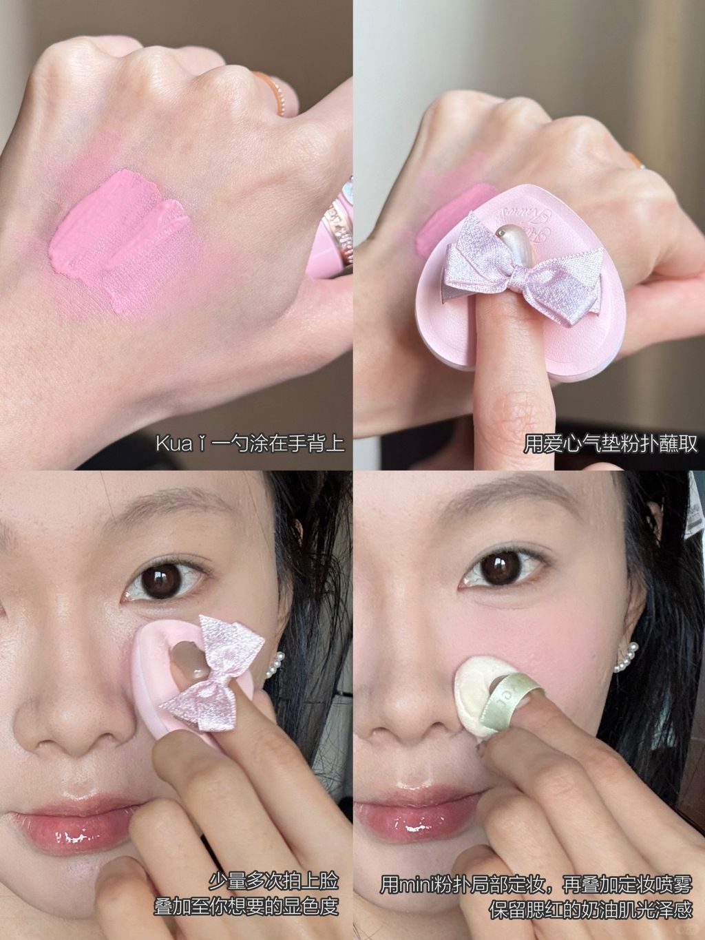 🍓花知晓新品腮红液全攻略（质地详解完整版_9_坡诶佩_来自小红书网页版