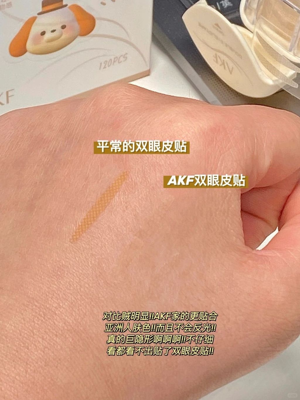 肿眼泡天菜!!这款隐形双眼皮贴直接闭眼入!!_3_可可有点口渴_来自小红书网页版