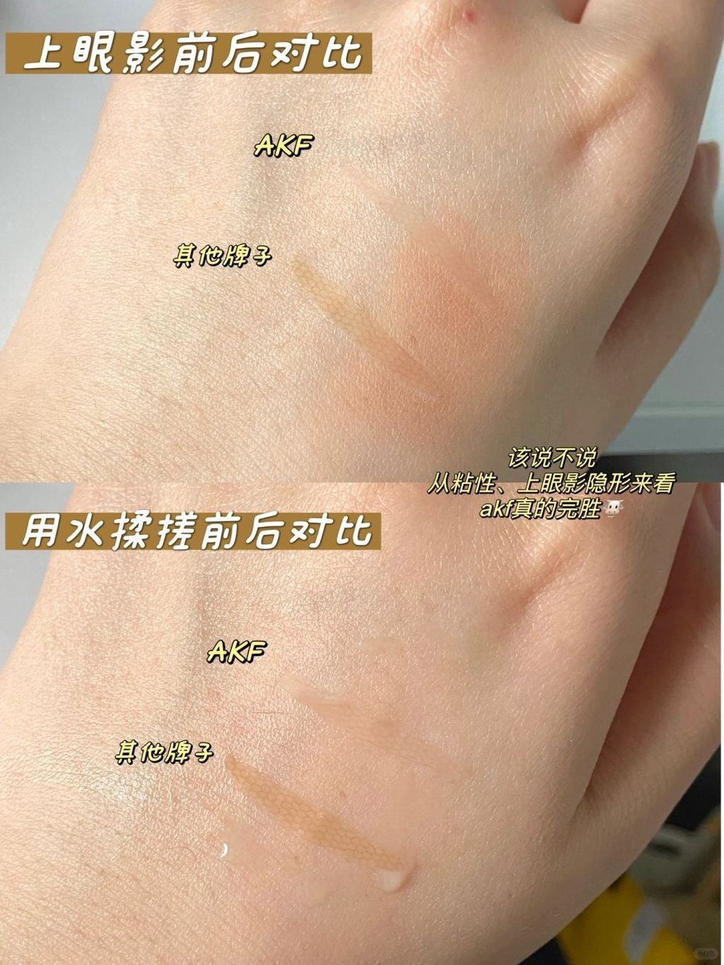 肿眼泡天菜!!这款隐形双眼皮贴直接闭眼入!!_4_可可有点口渴_来自小红书网页版