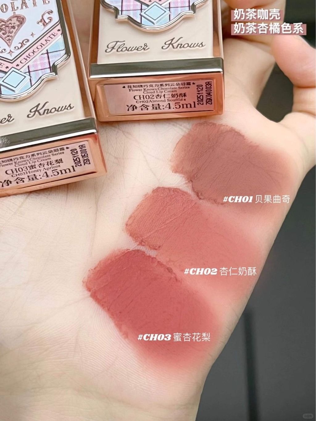 命运般的柔雾感！秋冬唇霜就按这个方向做！_2_FlowerKnows花知晓_来自小红书网页版