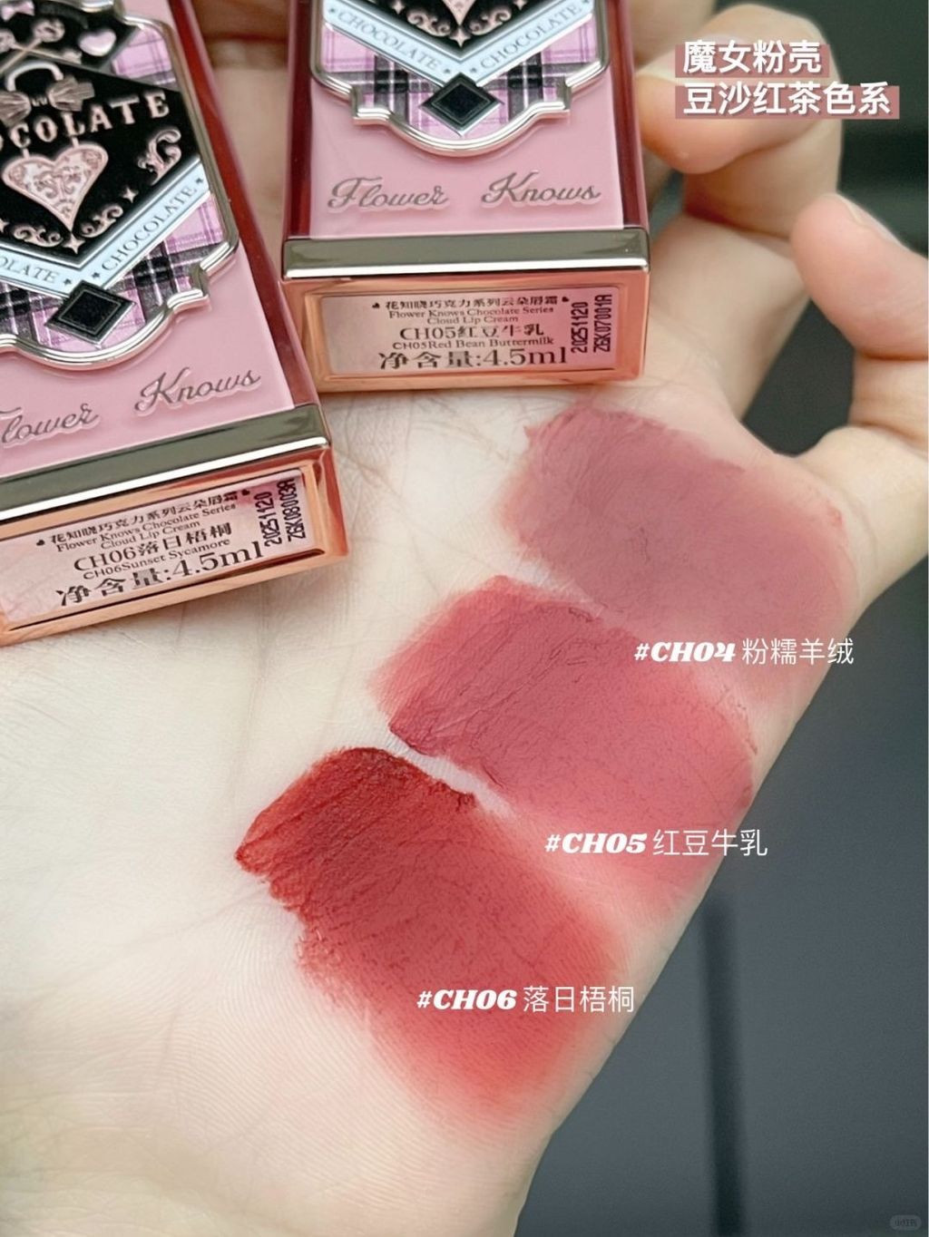 命运般的柔雾感！秋冬唇霜就按这个方向做！_3_FlowerKnows花知晓_来自小红书网页版