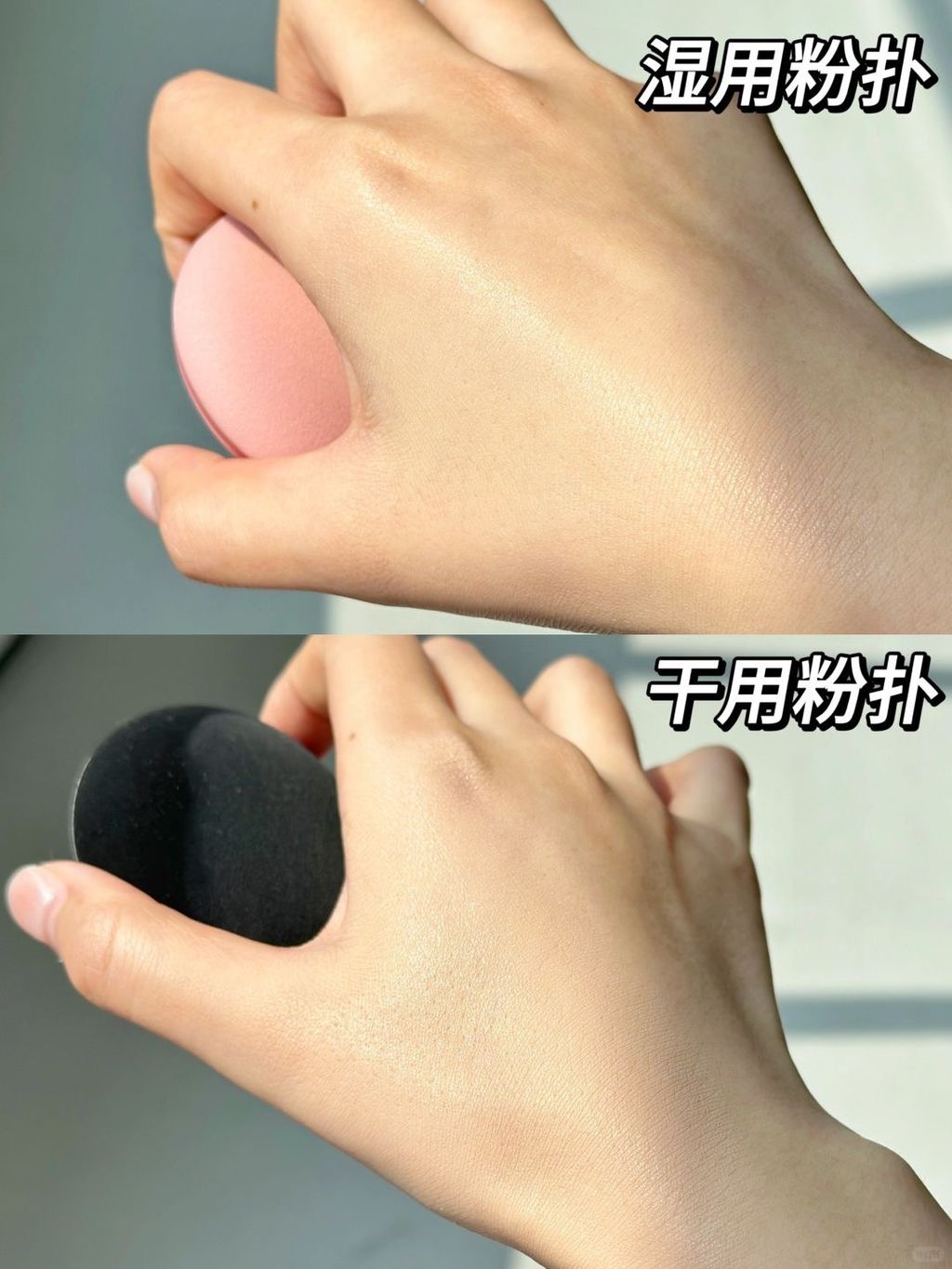 粉扑干用还是湿用？当选择困难症不用再纠结_2_AMORTALS尔木萄_来自小红书网页版