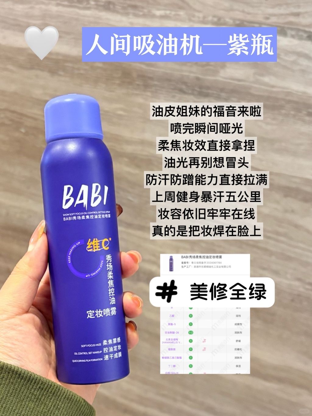 被BABI定妆全家桶拿捏🤌 全年底妆稳了_5_枝池._来自小红书网页版