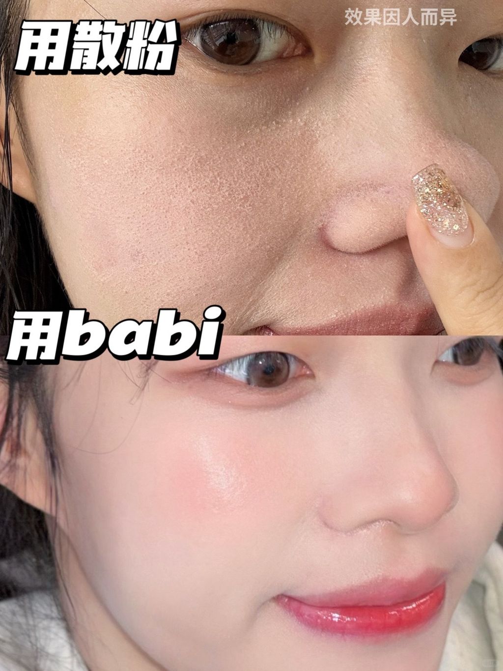 比散粉牛10倍的定妆喷雾来了_5_BABI_来自小红书网页版