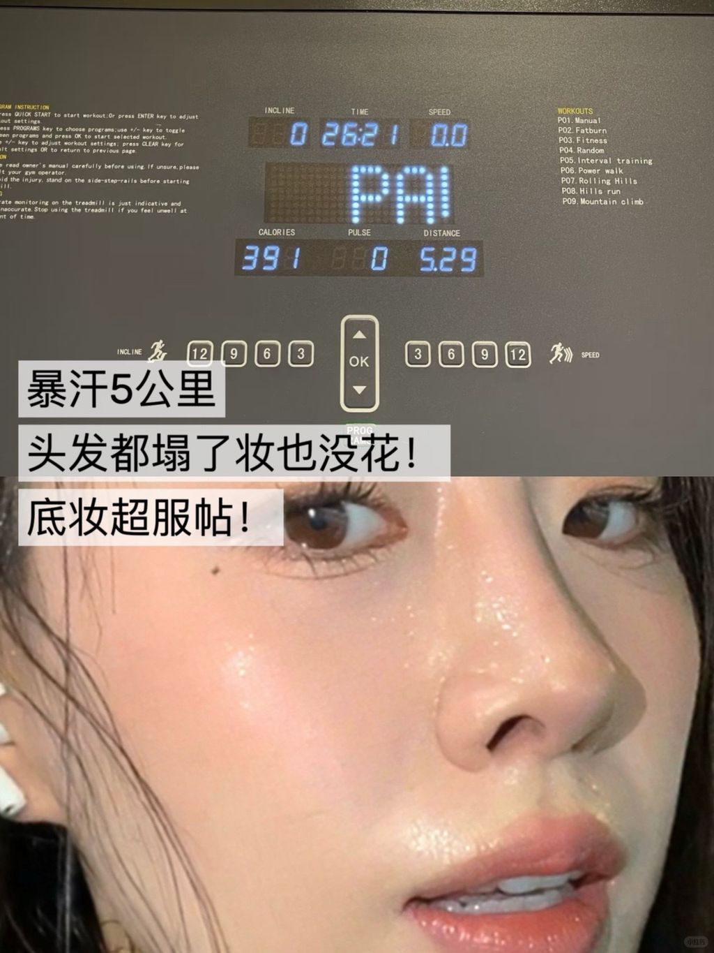 被BABI定妆全家桶拿捏🤌 全年底妆稳了_6_枝池._来自小红书网页版