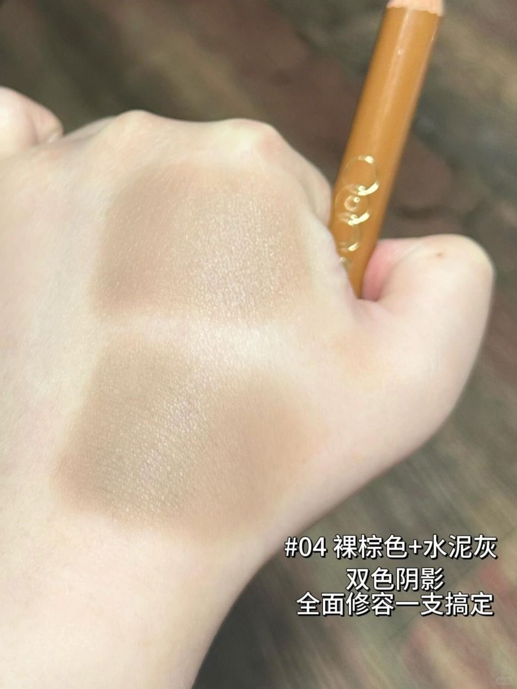 神级修容笔！真就徒手捏脸！（选色攻略附上_4_Out Of Office哦野_来自小红书网页版