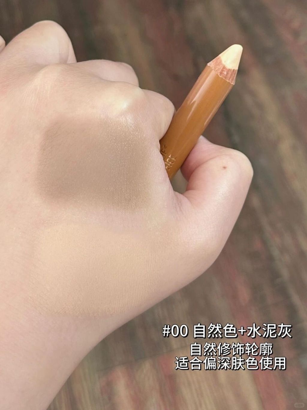 神级修容笔！真就徒手捏脸！（选色攻略附上_5_Out Of Office哦野_来自小红书网页版