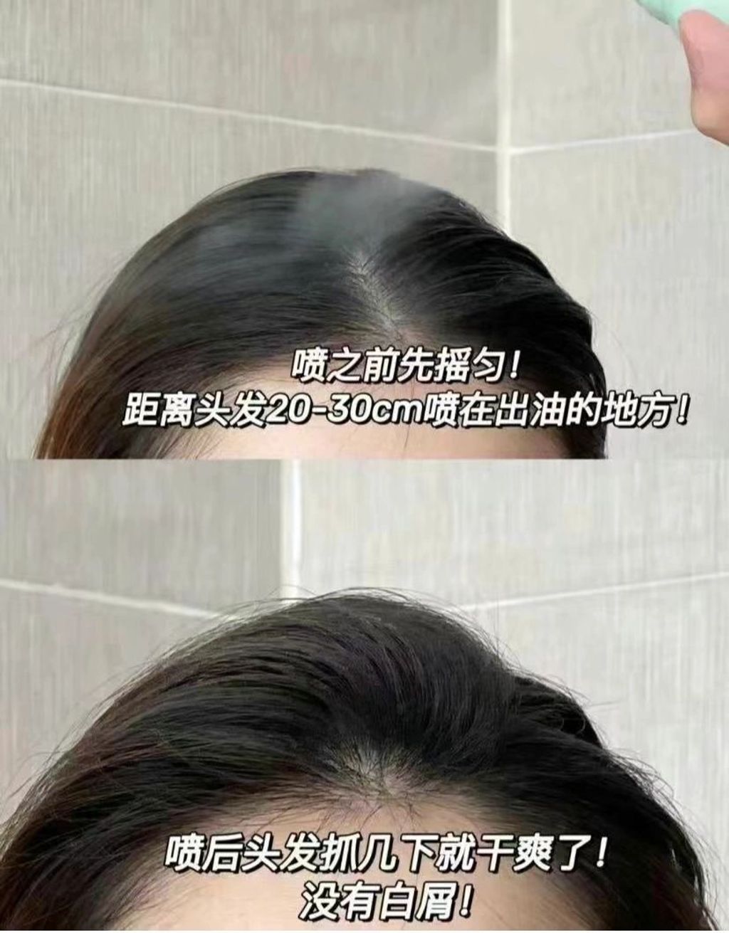 油扁塌救星！蓬松喷雾真的绝了好嘛！🥹_4_沫果儿_来自小红书网页版