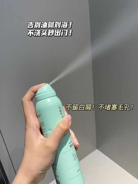 油扁塌救星！蓬松喷雾真的绝了好嘛！🥹_3_沫果儿_来自小红书网页版