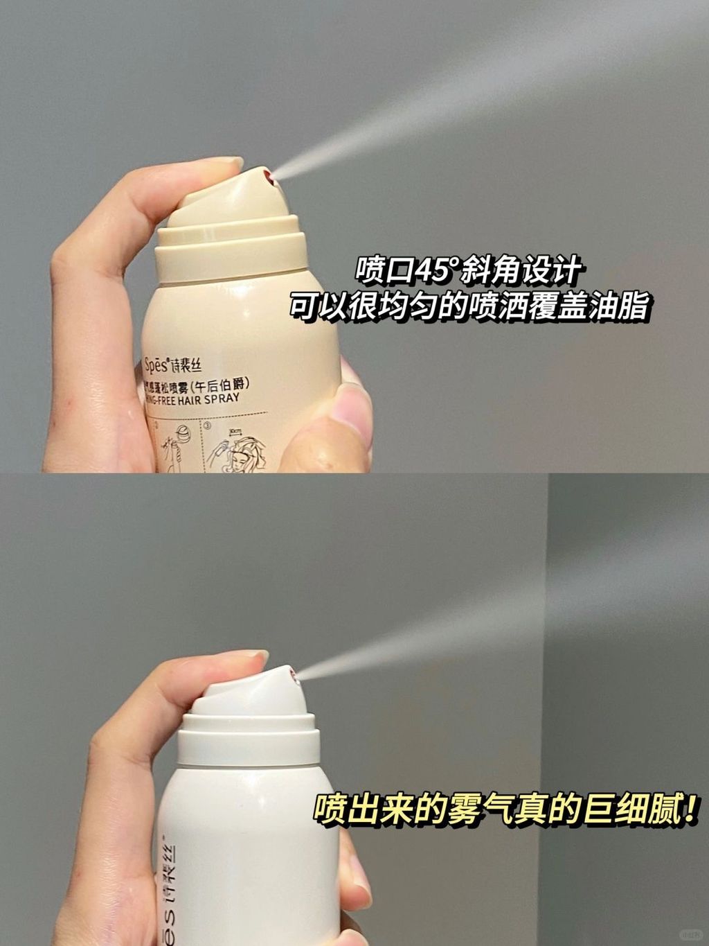 油扁塌救星！蓬松喷雾真的绝了好嘛！🥹_7_沫果儿_来自小红书网页版