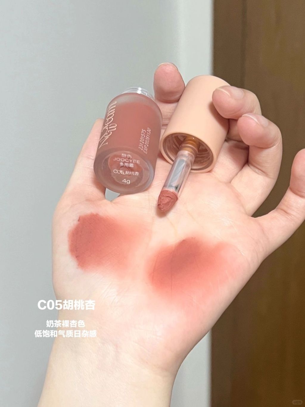 酵色我服辣！多用霜谁用谁知道……_3_咸味小点_来自小红书网页版