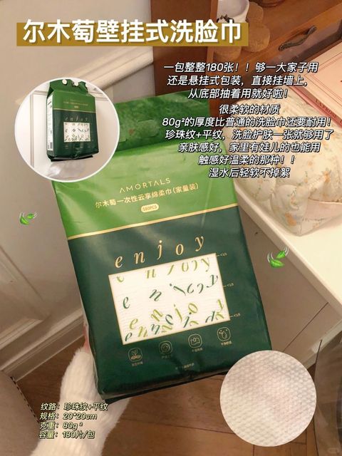 尔木萄洗脸巾家族‼️不用这个你糊涂啊_2_尔木萄柔软生活_来自小红书网页版