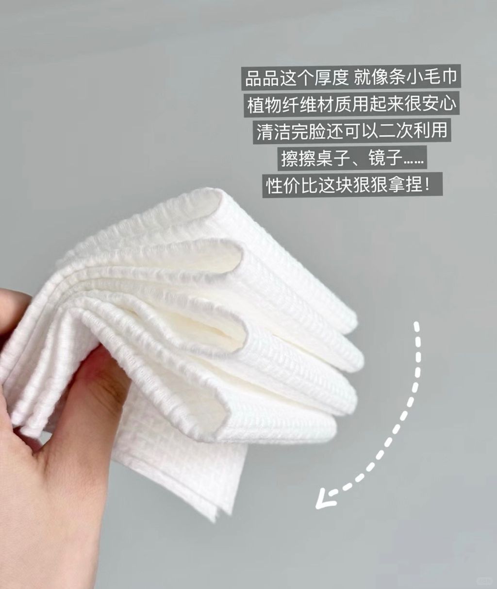 尔木萄抽取式洗脸巾_3_乐吧杂货店_来自小红书网页版