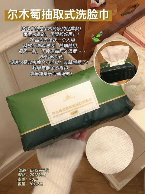 尔木萄洗脸巾家族‼️不用这个你糊涂啊_3_尔木萄柔软生活_来自小红书网页版