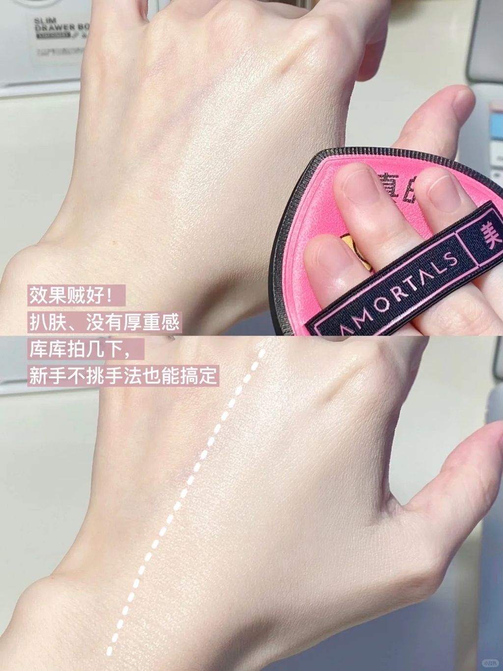 尔木萄出息了！！让我用上女明星同款粉扑了_3_尔木萄种草课代表_来自小红书网页版