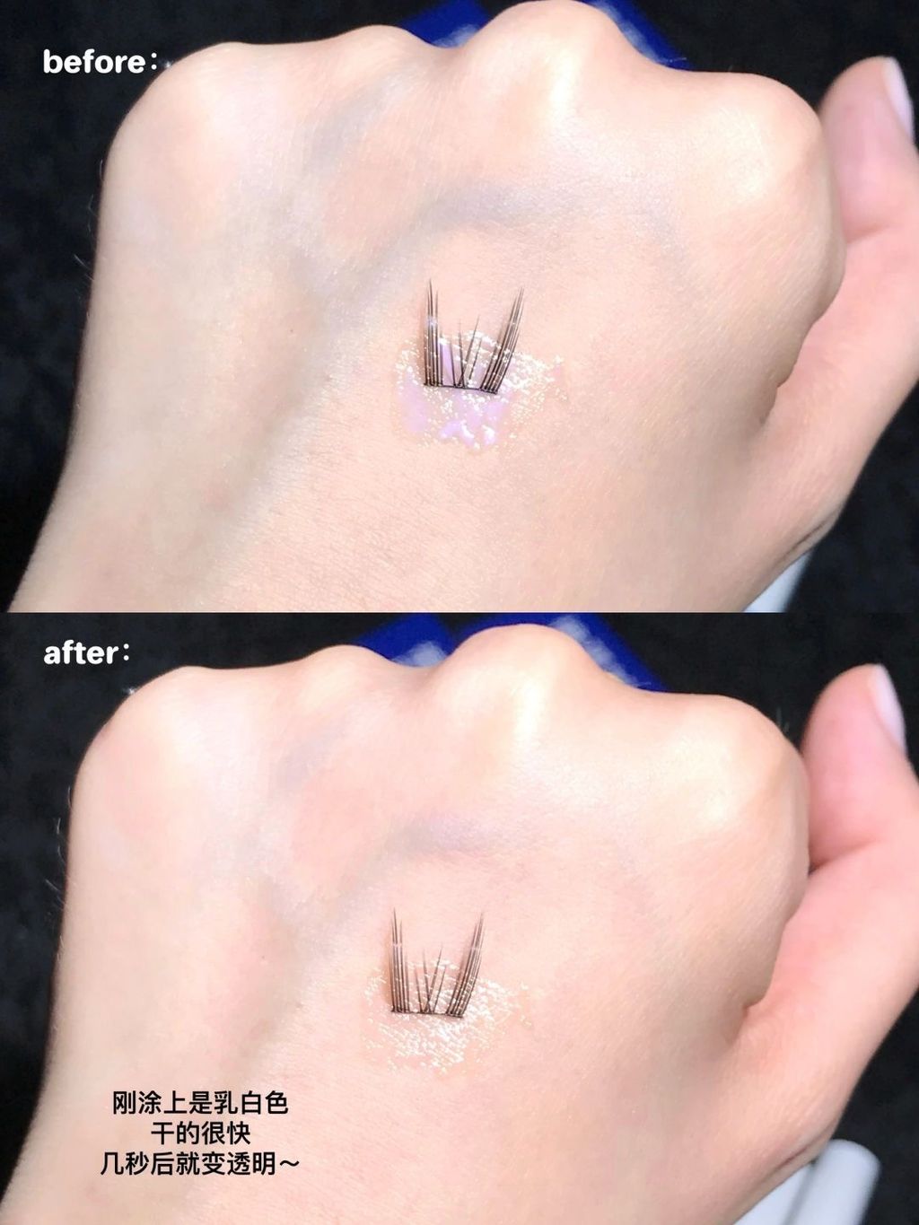 用一囤一的睫毛胶水～很适合新手宝宝！_4_你_来自小红书网页版