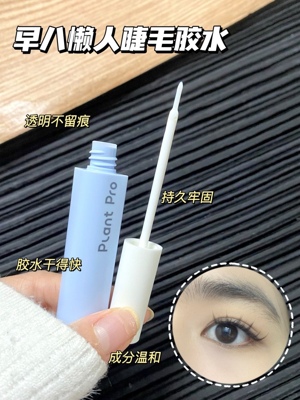 新手0⃣️失误！手残党从此爱上贴假睫毛～_1_是雯雯呐._来自小红书网页版