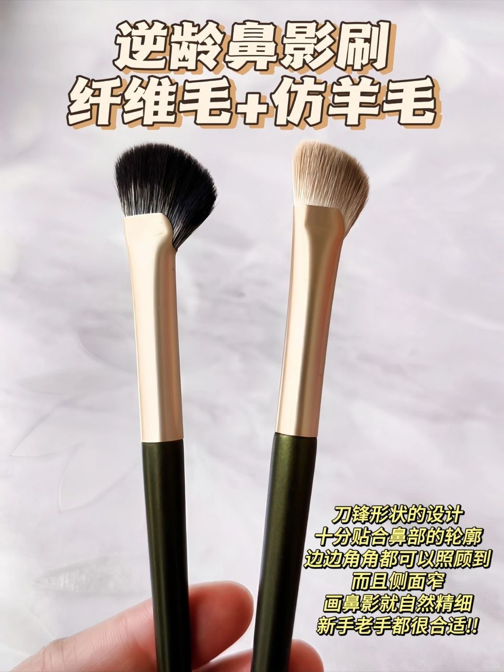 🎉wan能鼻影刷，一刷多用，惊艳你的美妆_1_是西柚吖_来自小红书网页版