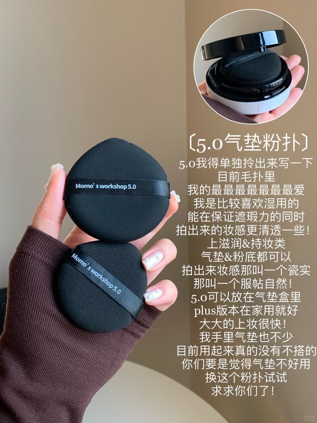 毛吉吉粉扑爱用合集🐣🛒写写我的搭配~_3_imhzhz_来自小红书网页版