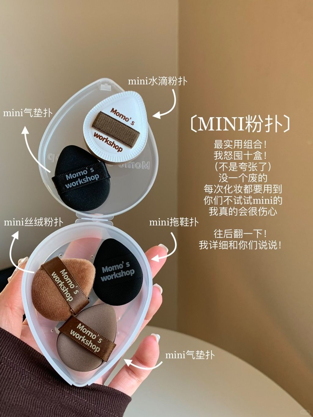 毛吉吉粉扑爱用合集🐣🛒写写我的搭配~_7_imhzhz_来自小红书网页版