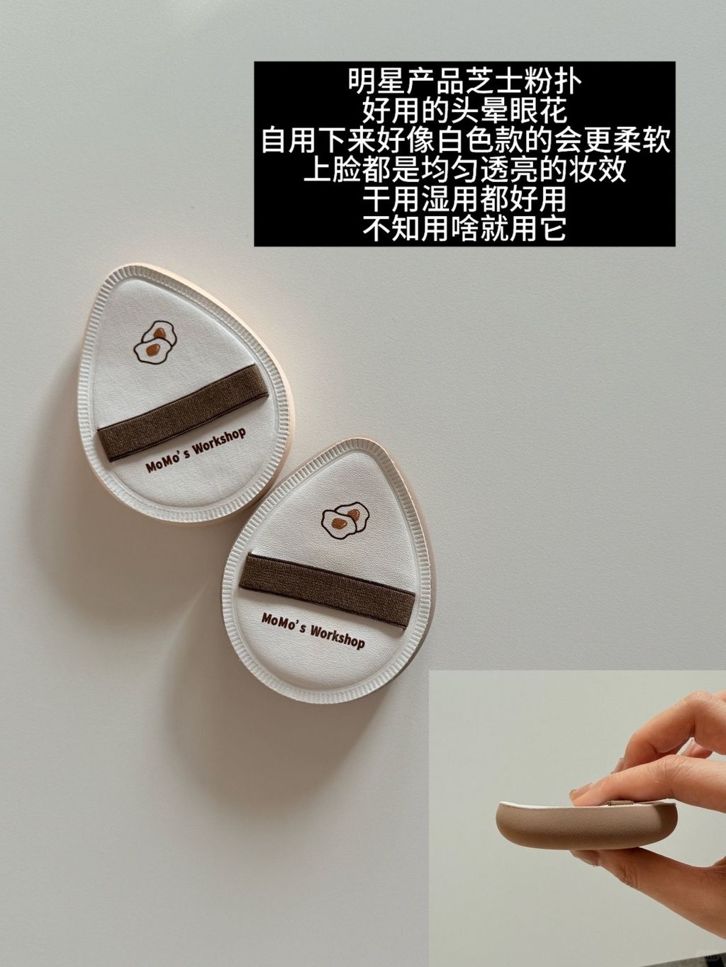 毛吉吉家粉扑大盘点！！再也不用花冤枉钱了_9_蜡笔小奇_来自小红书网页版