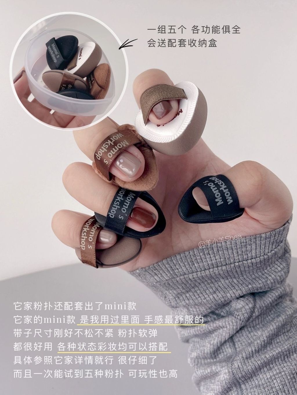 粉扑｜卷王气垫粉扑又上新｜爱用4选1易主了_9_羊小羊Shea_来自小红书网页版