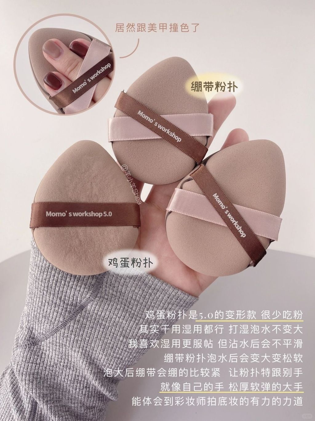 粉扑｜卷王气垫粉扑又上新｜爱用4选1易主了_5_羊小羊Shea_来自小红书网页版