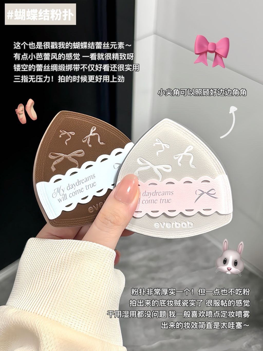 ꒰ *•ɷ•* ꒱写写好用又高颜值的粉扑💗✨_2_乌冬面_来自小红书网页版