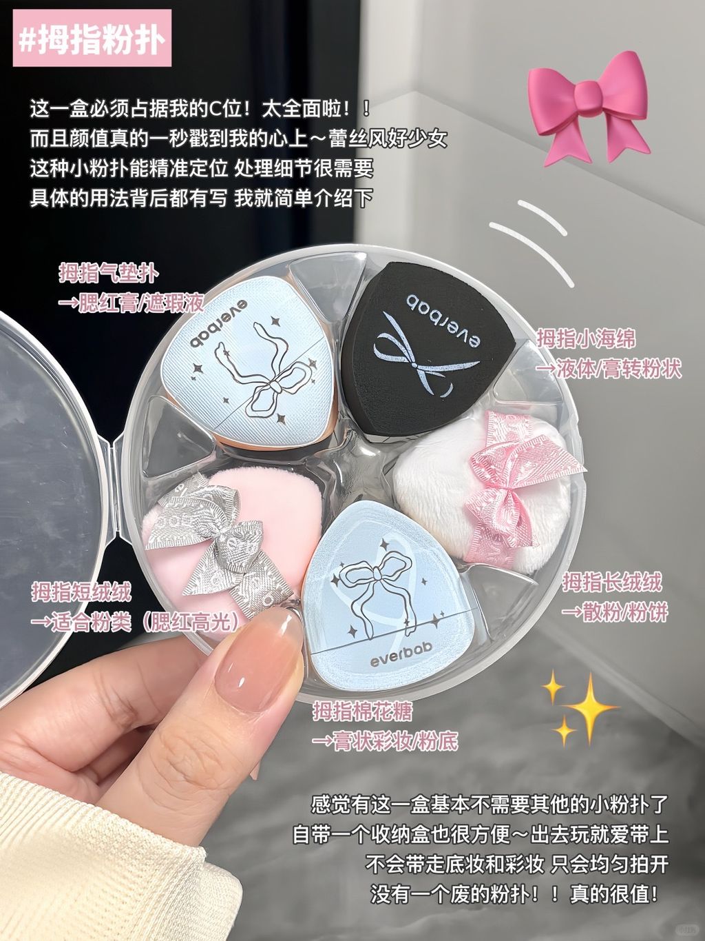 ꒰ *•ɷ•* ꒱写写好用又高颜值的粉扑💗✨_3_乌冬面_来自小红书网页版