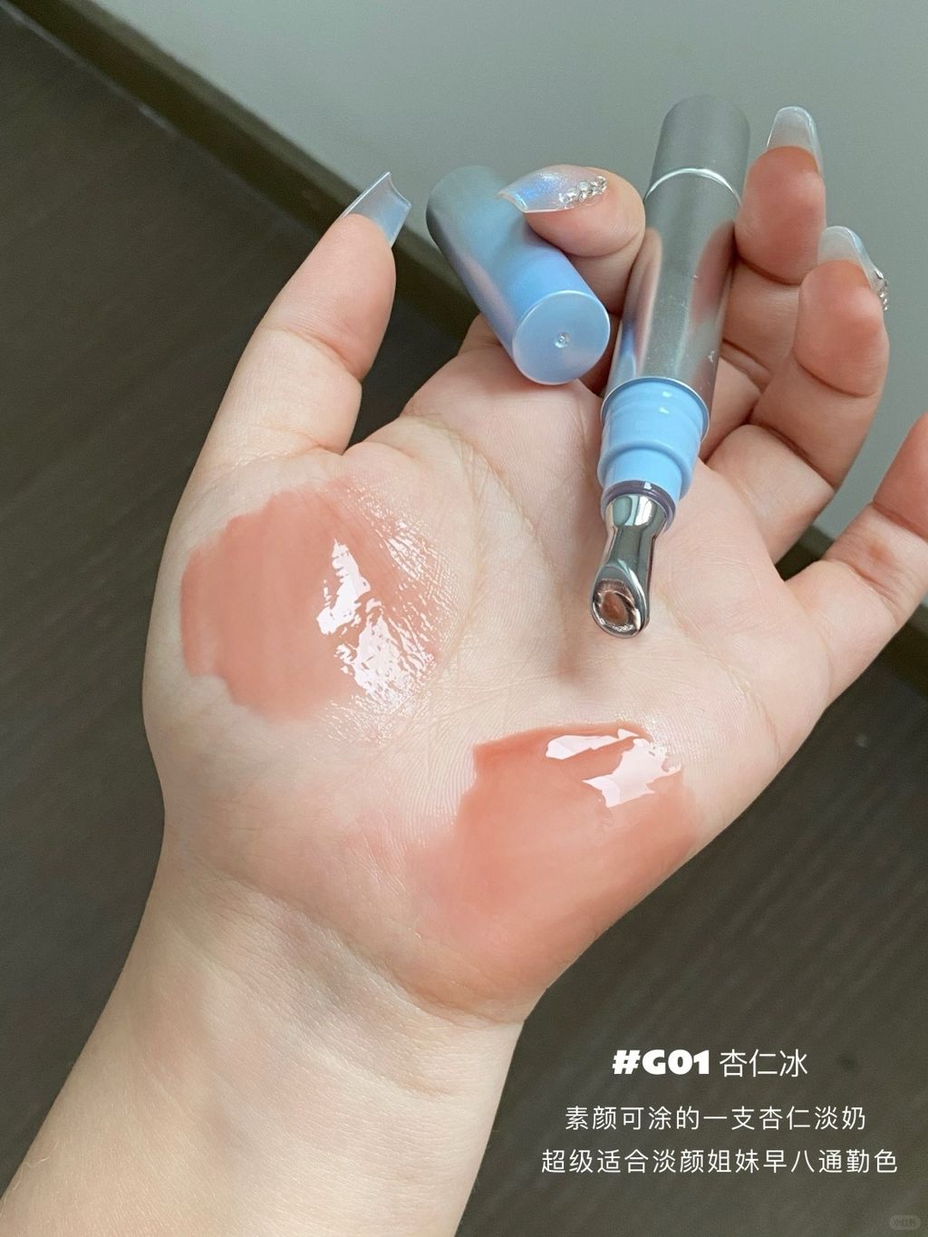 🧊橘朵新品精华唇蜜！还你冰透精华嘟嘟唇！！_3_原来是水冰月呀_来自小红书网页版