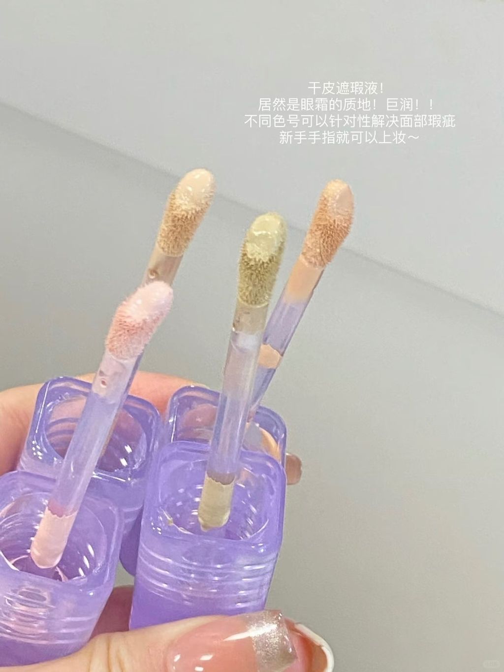 🇲🇾Girls Crush水丝绒遮瑕液_10_遇安_来自小红书网页版