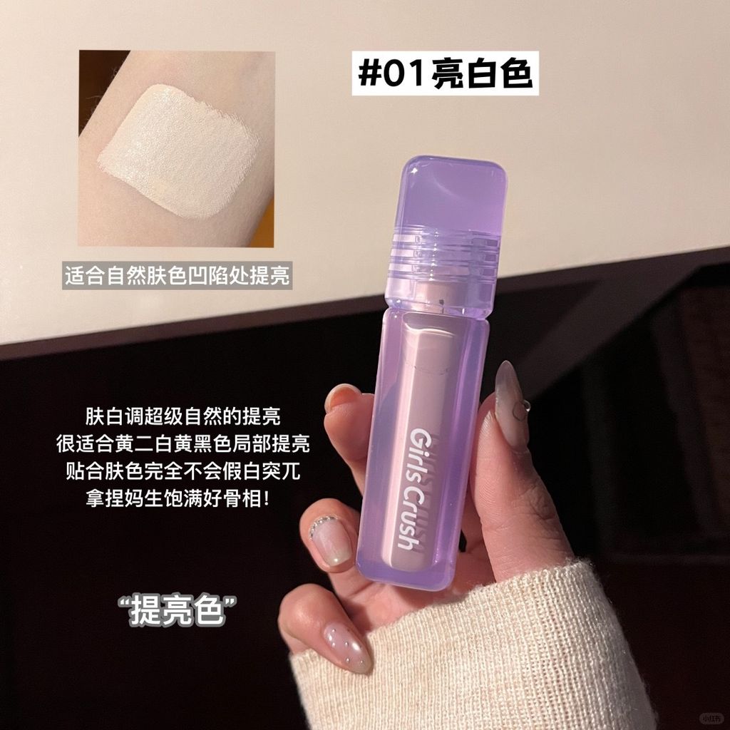 新手指南！一篇教会GirlsCrush遮瑕液怎么选_4_kitty甜甜圈🍩_来自小红书网页版