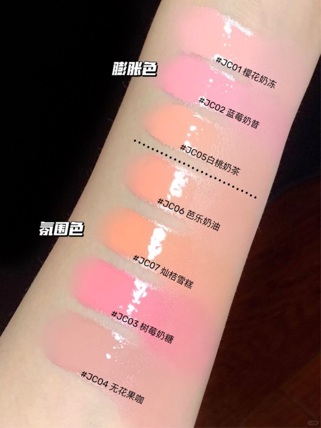 🫐好气色藏不住？AZTK液体腮红又更更更新了！_3_想静静_来自小红书网页版