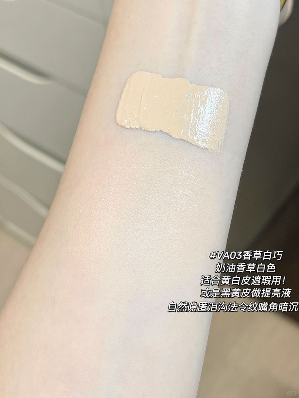 嘭🚪提亮遮瑕液选色指南！面部流畅易如反掌！_5_别烦小宁_来自小红书网页版