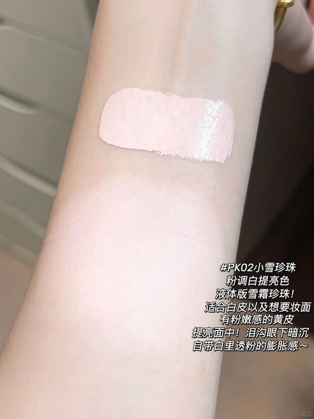 嘭🚪提亮遮瑕液选色指南！面部流畅易如反掌！_4_别烦小宁_来自小红书网页版