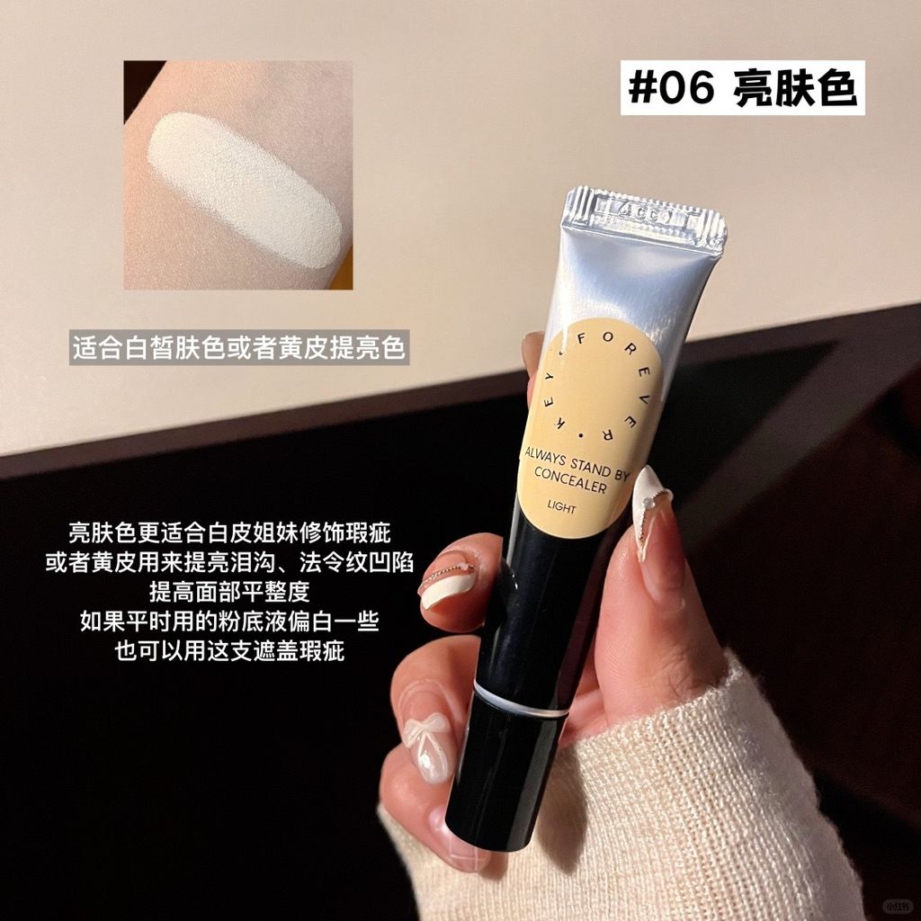 foreverkey遮瑕试色指南！瑕疵皮的救命恩人！_7_kitty甜甜圈🍩_来自小红书网页版
