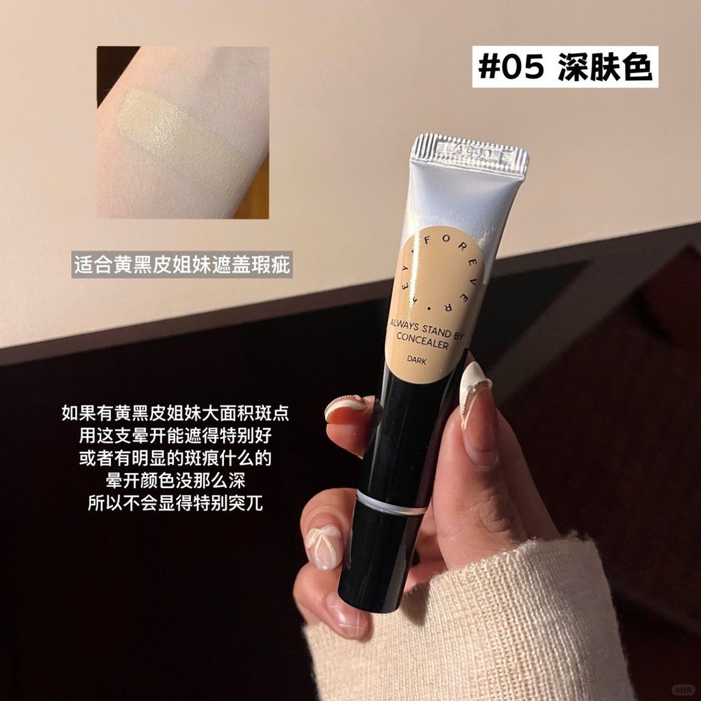 foreverkey遮瑕试色指南！瑕疵皮的救命恩人！_6_kitty甜甜圈🍩_来自小红书网页版