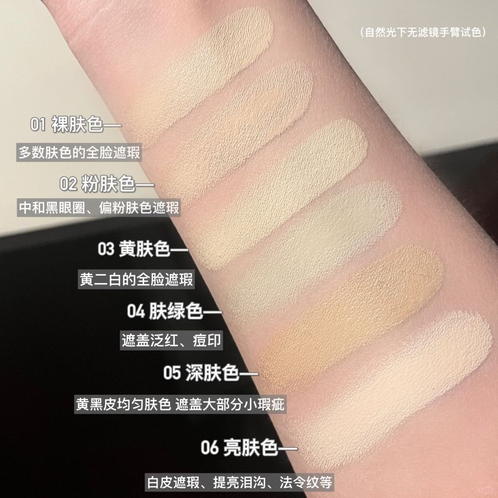 foreverkey遮瑕试色指南！瑕疵皮的救命恩人！_8_kitty甜甜圈🍩_来自小红书网页版