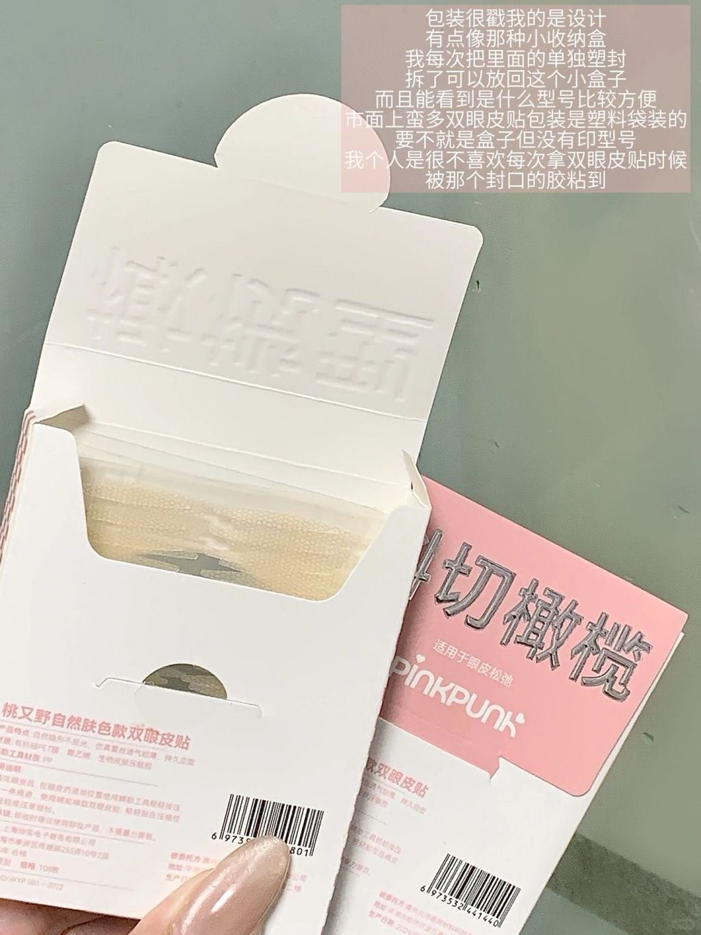 6………肿眼泡你的强来了！！！_8_麻薯嘟嘟嘟_来自小红书网页版