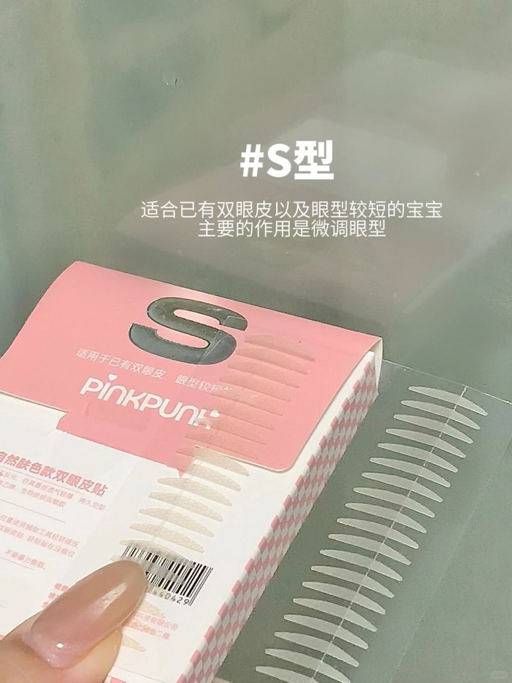 6………肿眼泡你的强来了！！！_7_麻薯嘟嘟嘟_来自小红书网页版