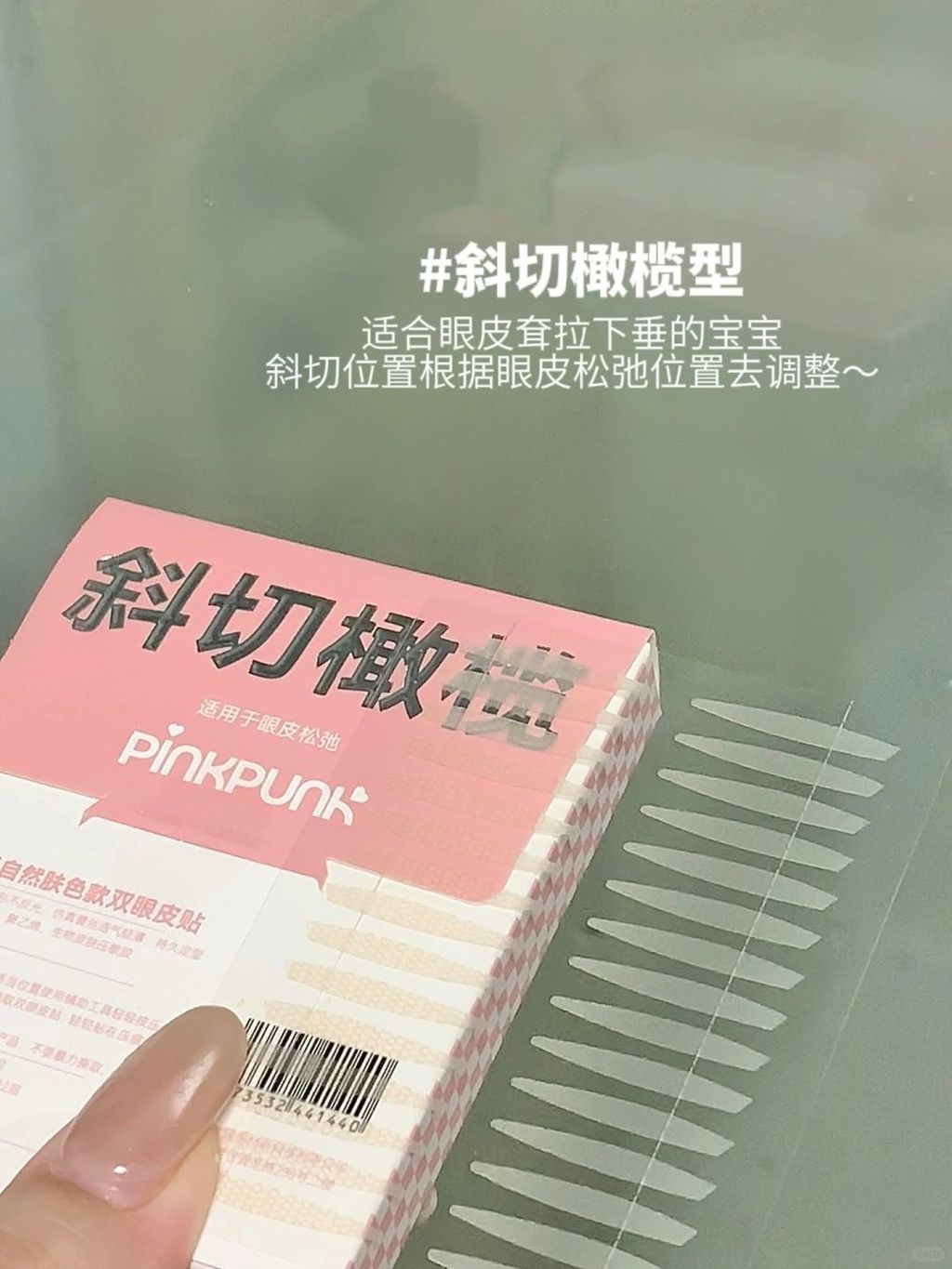 6………肿眼泡你的强来了！！！_5_麻薯嘟嘟嘟_来自小红书网页版