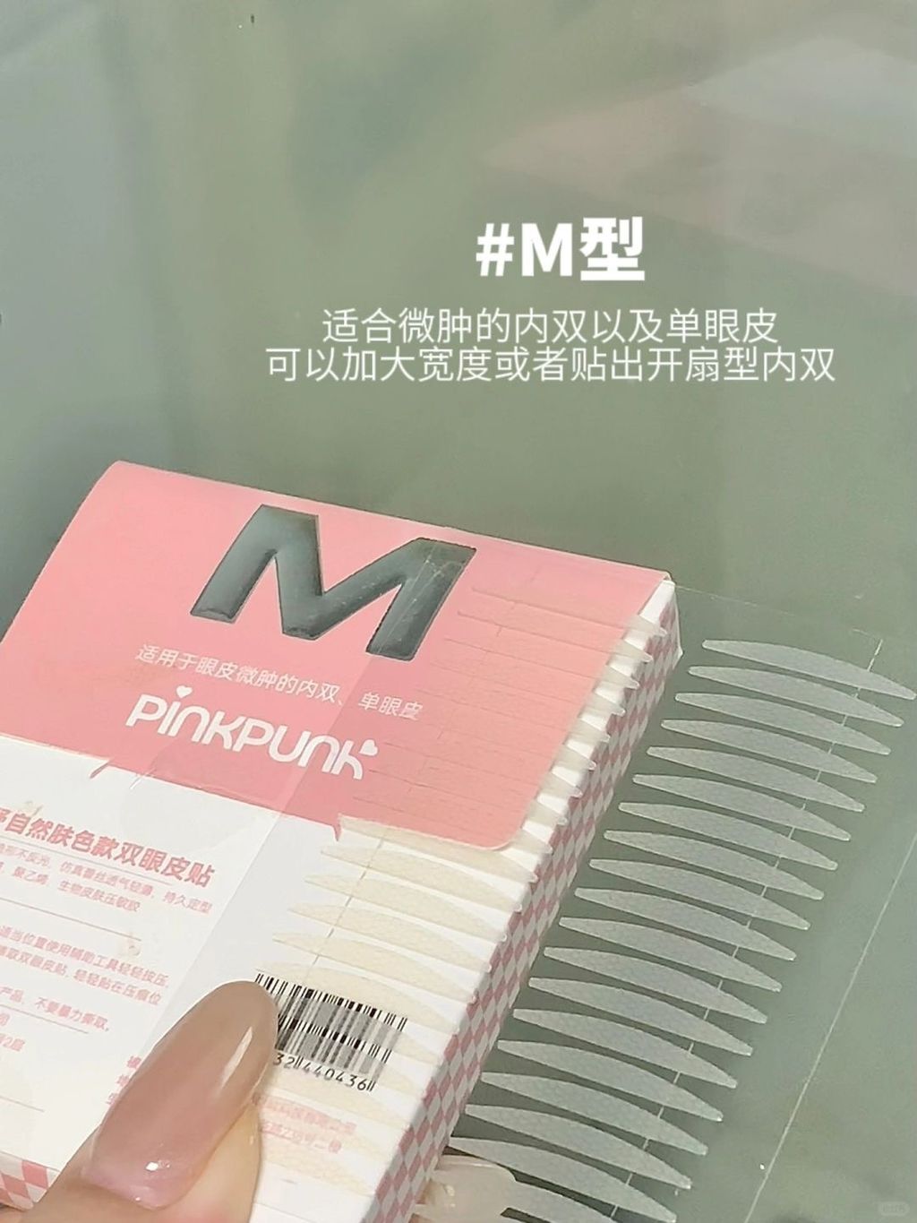 6………肿眼泡你的强来了！！！_6_麻薯嘟嘟嘟_来自小红书网页版