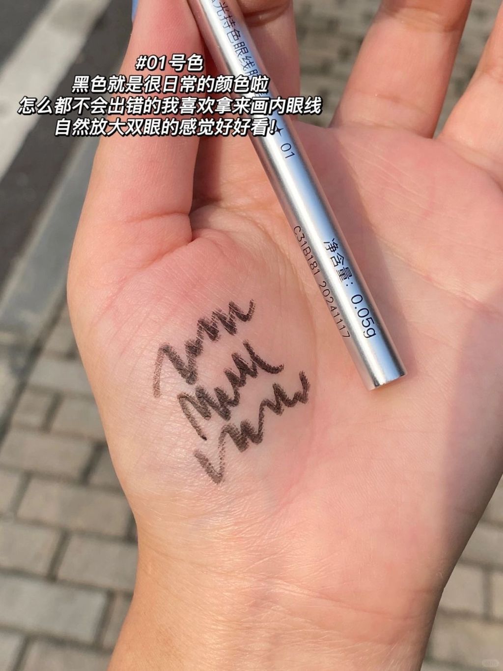 真的不晕妆！雷打不动的巨防水眼线笔！！！_3_是大黄呀_来自小红书网页版