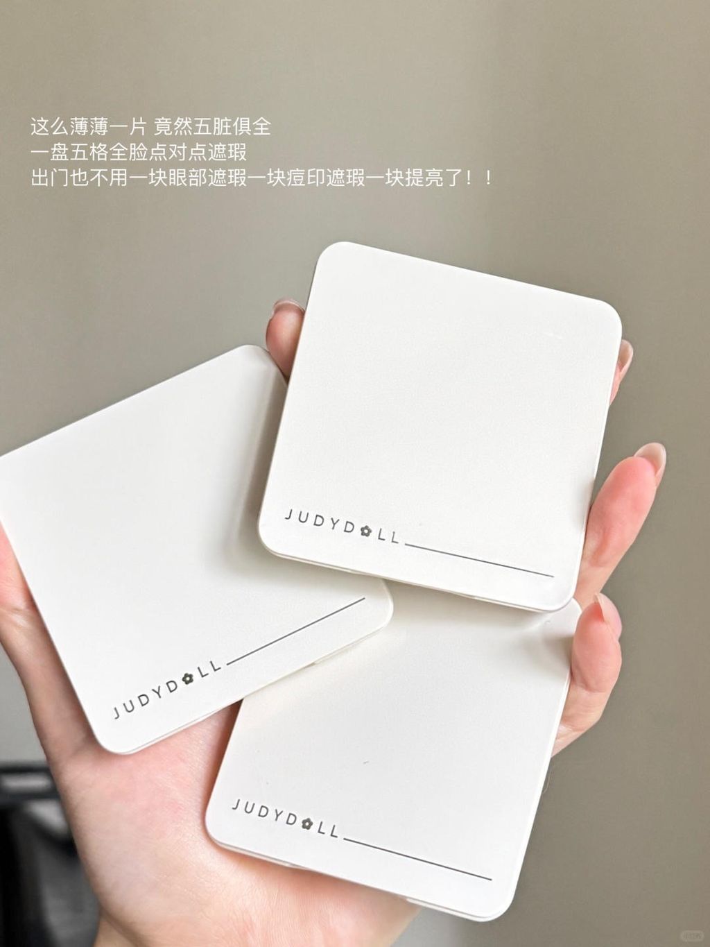 橘朵遮瑕盘全试色（附选色攻略_10_Judydoll橘朵美妆集合_来自小红书网页版